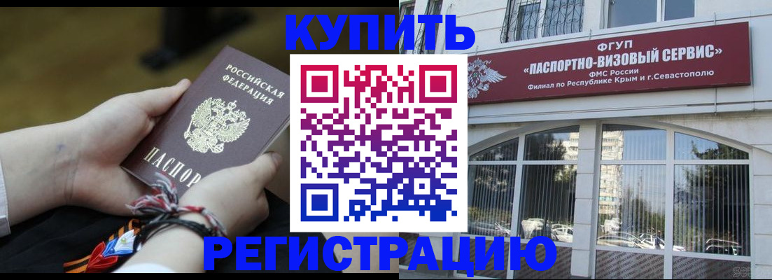 прописка для работы в Катайске