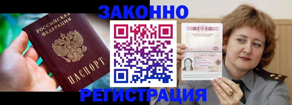 временная регистрация госуслуги в Катайске