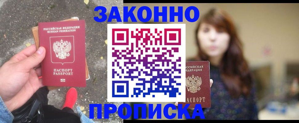 прописка паспорт в Катайске