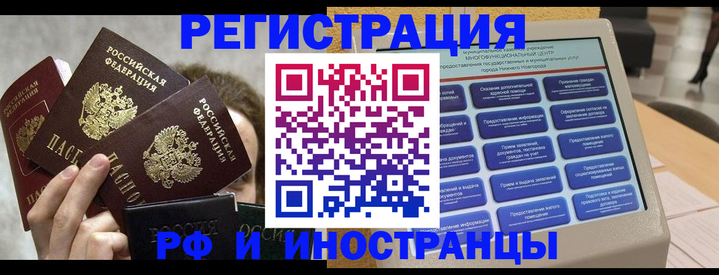 прописка в Катайске
